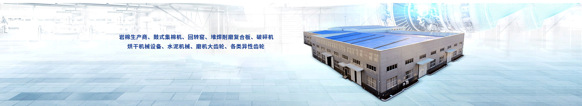 巖棉生產(chǎn)線 巖棉生產(chǎn)線